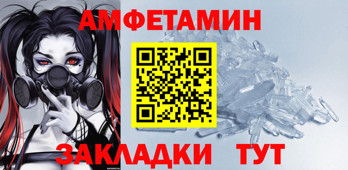 Амфетамин 97% Чайковский