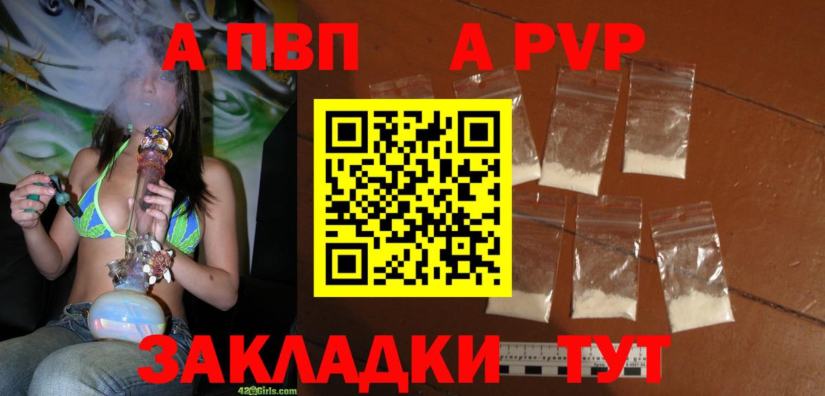 APVP Crystall Чайковский