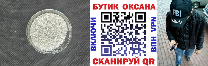 нарко площадка состав  Чайковский  Бутират 99%  где найти  