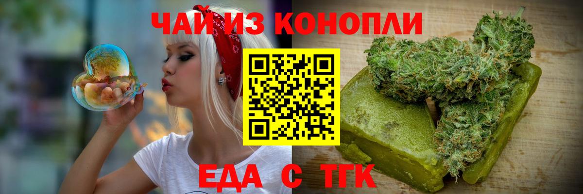 Печенье с ТГК конопля  Чайковский 