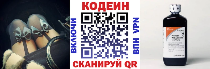 Кодеин Purple Drank Чайковский