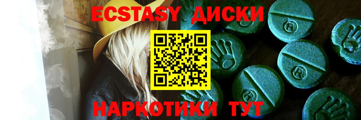 Экстази DUBAI  Экстази  Ecstasy louis Vuitton  Чайковский  Вход с VPN 