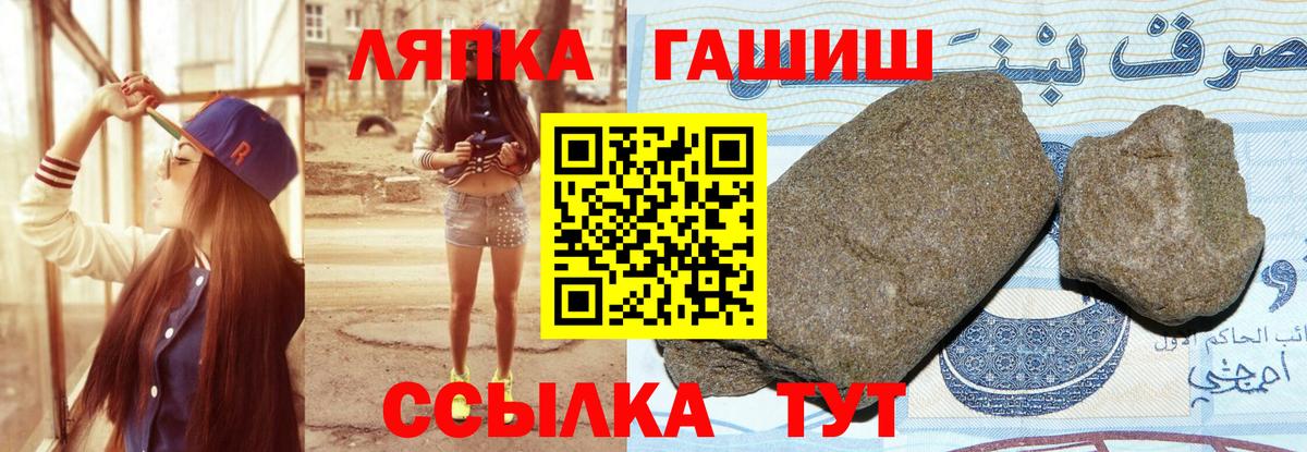 ГАШИШ ice o lator Чайковский