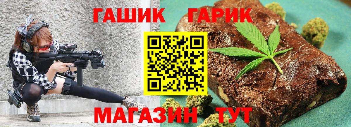 Чайковский  купить наркотик  ГАШ  Вход с VPN  ГАШИШ хэш 