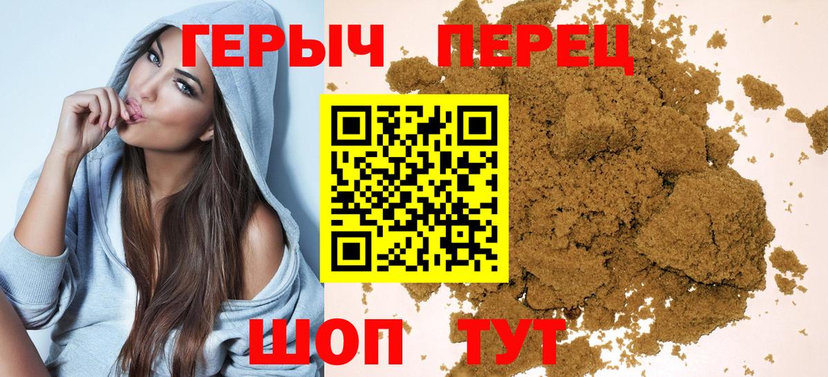 Героин герыч  Вход с VPN  Чайковский 