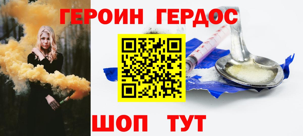 ГЕРОИН гречка Чайковский