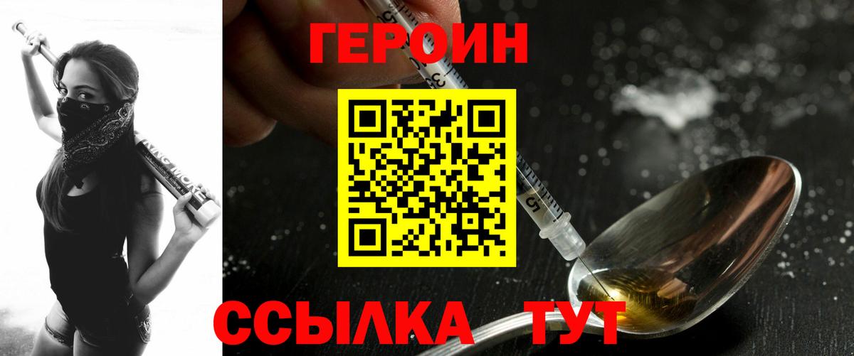 Героин афганец  ГЕРОИН  Чайковский 