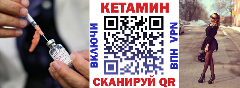 Кетамин ketamine Чайковский