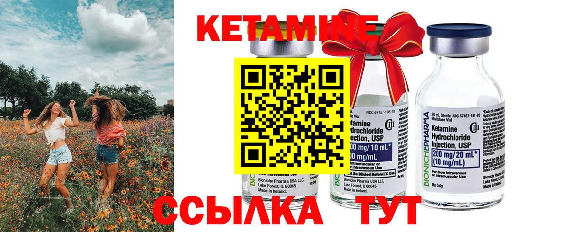 Кетамин ketamine  Вход с VPN  Чайковский 