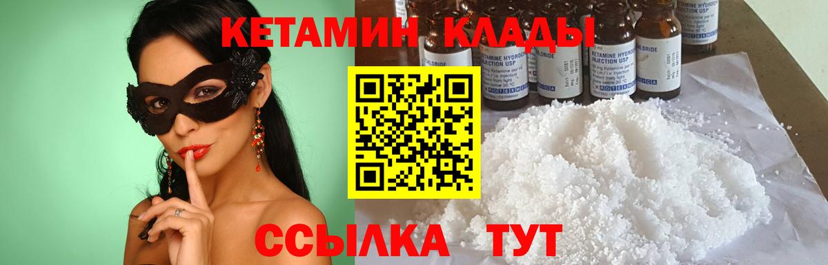 kraken рабочий сайт  Чайковский  Кетамин ketamine 