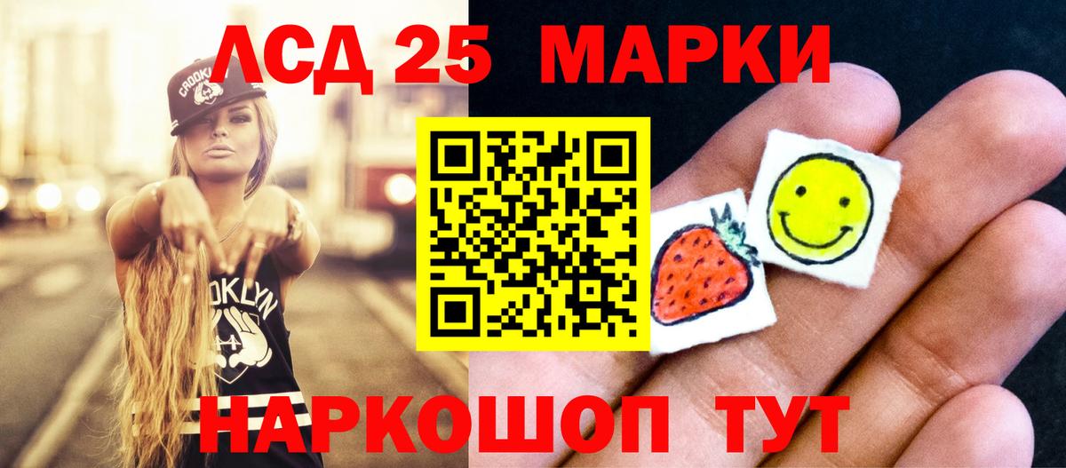 Лсд 25 экстази кислота  ЛСД экстази ecstasy  ЛСД экстази  Чайковский  Вход с VPN 