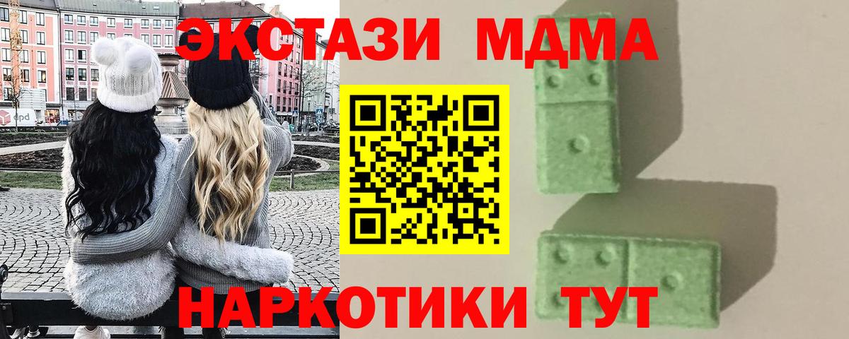 МДМА crystal  Чайковский 