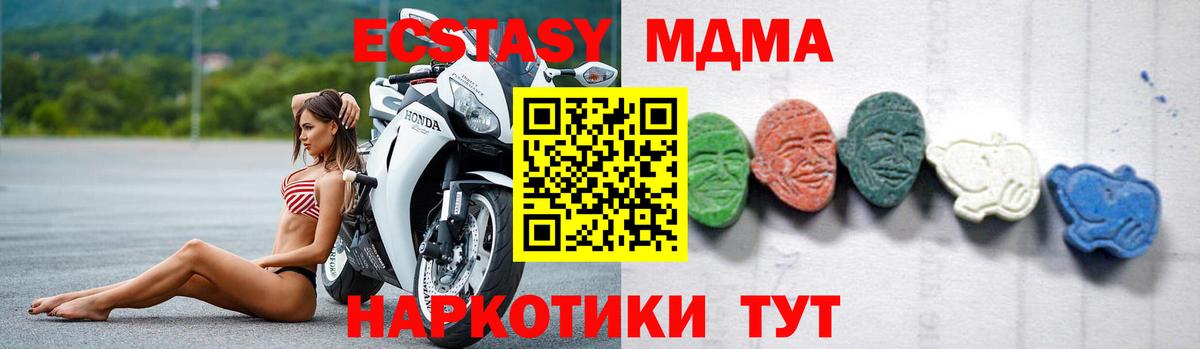 MDMA Molly  Вход с VPN  Чайковский  МДМА Molly 