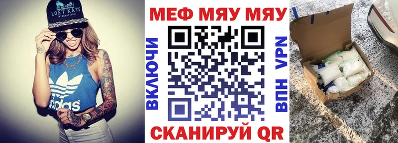 МЯУ-МЯУ mephedrone Чайковский