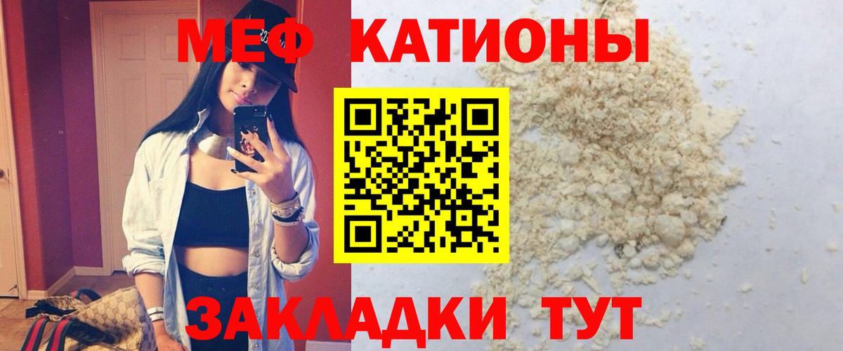Меф mephedrone  Вход с VPN  МЯУ-МЯУ  Чайковский  Мефедрон  Мефедрон VHQ 