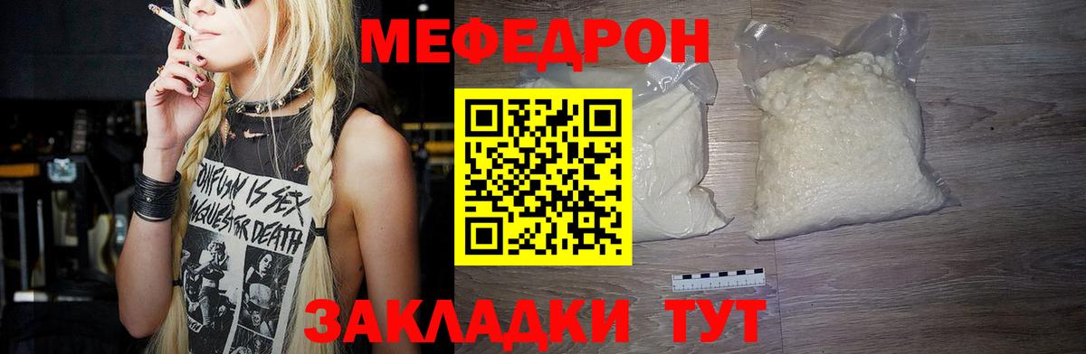 Мефедрон mephedrone  МЕФ VHQ  МЕФ  Меф  Чайковский 
