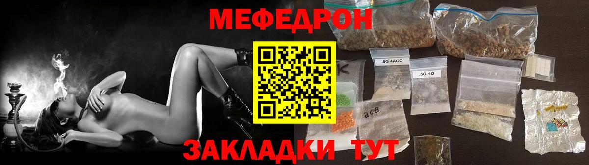 Мефедрон  Чайковский