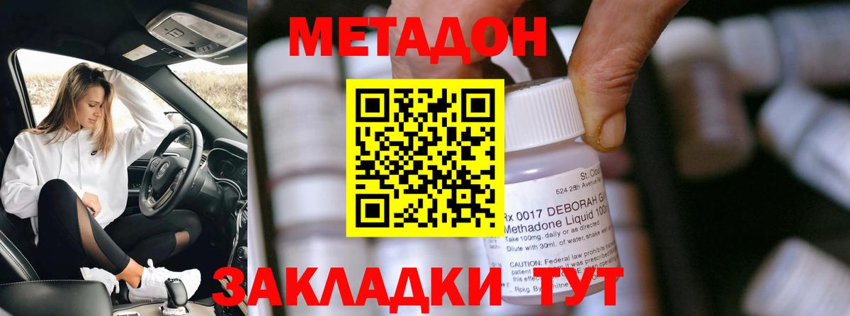 Чайковский  МЕТАДОН VHQ  Вход с VPN 
