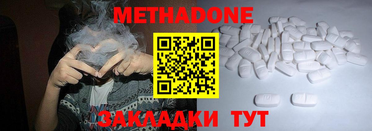 Метадон methadone  МЕТАДОН белоснежный  Чайковский 