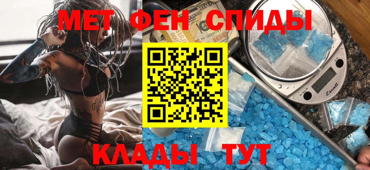 Метамфетамин пудра  Вход с VPN  Чайковский 