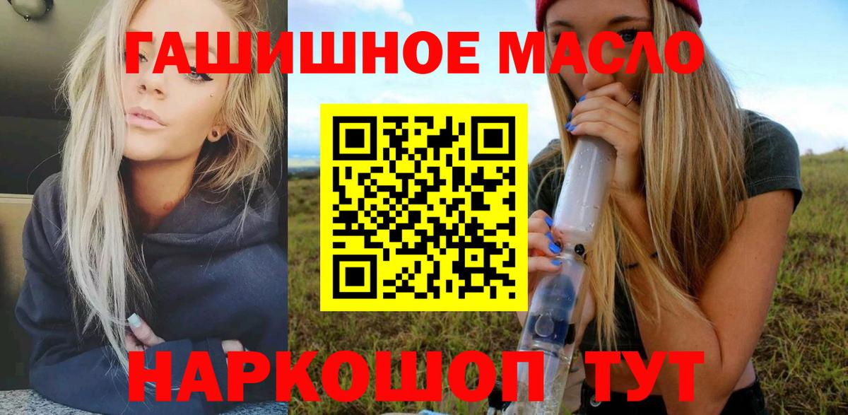 ТГК вейп с тгк  Чайковский  ТГК THC oil 