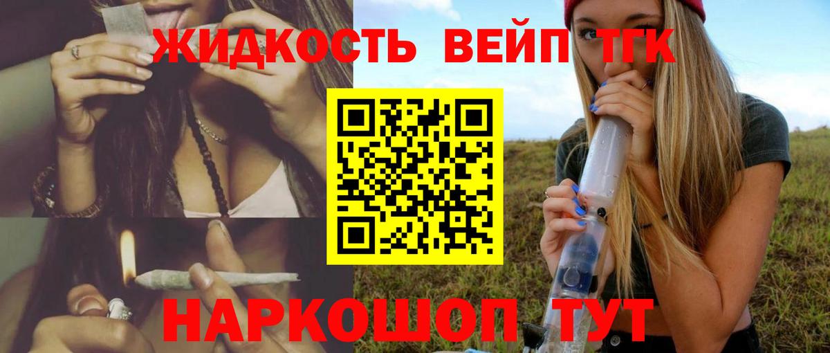 Чайковский  Дистиллят ТГК гашишное масло  Вход с VPN 