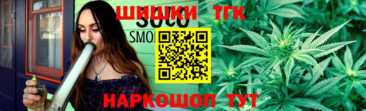 Канабис Ganja Чайковский